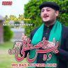 Download track Wo Bas Mustafa Hain