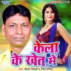 Download track Kela Ke Khet Me