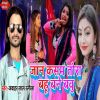 Download track Jaan Kasam Tora Bahu Bane Bavu