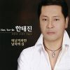 Download track 떠날거라면 (Instrumental)