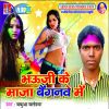 Download track Aawa Choliya Me Rang Lagwala