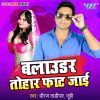 Download track Balaudar Tohar Faat Jai