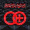 Download track זה לא הים