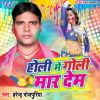 Download track Holi Me Goli Mar Deb Ho