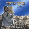 Download track קטע פתיחה