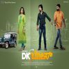 Download track DK Bose