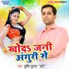 Download track Devra Dhodhi Khodale Bate