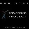 Download track ΖΕΙΜΠΕΚΙΚΑ MIX