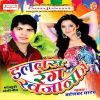 Download track Aso Holi Me Baiganme Bhatar Bhail Ba