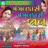 Download track Mangalkari Mangalkari Jan