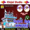 Download track Karashanbapa Ni Amar Nishani