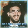 Download track משיח