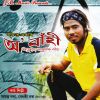 Download track Pakhi Meli