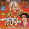 Download track Jai Mata Di Jai Ma Tuhu Bola Na