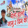 Download track Melo Chalo Banni 2 Din Ko