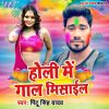 Download track Bhauji Devre Ke Sange Lasiyal