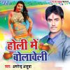 Download track Holi Me Hamke Oo Chahi