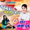 Download track Pyar Pahali Bar