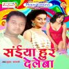 Download track Hil Jata Roj Gir Jata Machhar Dani Me