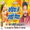 Download track Batiya Batai Kaise