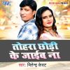 Download track Tu Ha Hamar Jaan Hamar