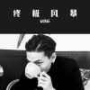 Download track 只要最后是你（Remix）