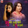 Download track Su Vank Hato Maro Kem Hu Tane Bhulano