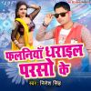 Download track Ratiya Payi Gaila