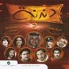 Download track El Oumr Mara (Abdel Majid Abda..