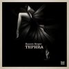 Download track Tephra (Original Mix)