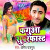 Download track Aso Ke Holi Me Biyah