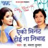 Download track Daiba Dihte Gajab Jawani