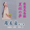 Download track 愛情的終點