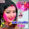 Download track Daal Bhaat Banawale Bani