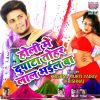 Download track Holi Mein Dupatta Tohar