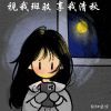 Download track 人总是会变 抱歉不捡破烂