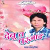 Download track Ho Gail Ta Bandh La