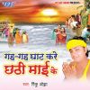 Download track Aayi Aadit Mora Ghate