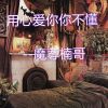 Download track 伤感独白哭腔 (伤心的女人十九部)