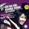 Download track I'm Not Huang Rong (Remix)