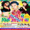 Download track Suni Ye Jija