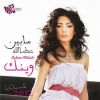 Download track Amali Tayeb