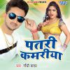 Download track Lach Lach Kare Sakhi Ho Sejariya