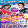 Download track Rahri Me Holi Khele Ail Rahe Yarwa