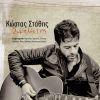 Download track ΠΟΥΘΕΝΑ