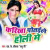 Download track Yadav Ji Se Dalwawtiya