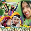 Download track Dhol Geet Baje Bazar Ma