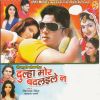 Download track Kamriya Sati Ta