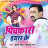 Download track Pichkari Iyarawa Ke