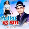 Download track Sejiya Per Pyar